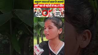 Anurag yadav kand anuragyadavkandviralvideo news trending anuragyadavnews viralvideo rpupnews [upl. by Everett427]