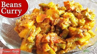 Green Beans Curry Bengali Veg Recipes  Beans Curry Recipe  Bangla Cooking Recipe Video [upl. by Nyer]