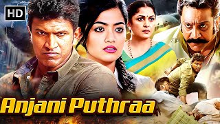 Puneeth Rajkumar Rashmika Mandanna Ramya  Full Hindi Dubbed Action Movie  ANJANI PUTHRA [upl. by Neill841]