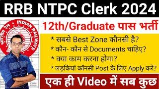 RRB NTPC Best Zone 2024  Railway NTPC Safe Zone 2024  RRB NTPC 2024  RRB NTPC Cut Off 2024 [upl. by Odraleba]