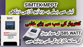 SIMTEK MPPT 100 AMP Plus Hybrid Solar charge controller complete review amp testing SIMTEK MPPT 100A [upl. by Leroi685]