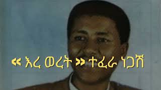 ተፈራ ነጋሽ quot እረ ወረት quot ሙዚቃ  Tefera Negash Ere Woret [upl. by Nirtiac]