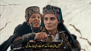 Kurulus Osman Season 5 Epiosde 154 Trailer 2 Urdu  Malhun captured Aysha Hatun [upl. by Ethan]