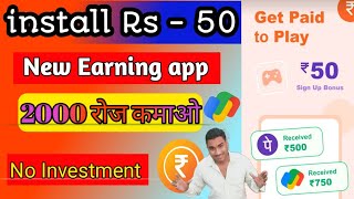 Mgamer app se paise kaise kamaye  Mgamer app se coin kaise kamaye  mgamar withdrawal proof [upl. by Eeldarb]