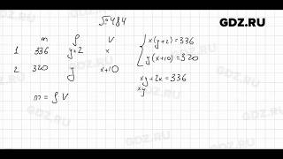№ 484  Алгебра 9 класс Мерзляк [upl. by Ecidnak]