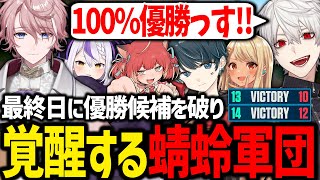 優勝候補のローレンチームとのスクリムで完全覚醒する蜻蛉軍団【赤見かるび神成きゅぴ水無瀬Tonboラプラスダークネスにじさんじ切り抜きV最協VALORANT】 [upl. by Eibreh]