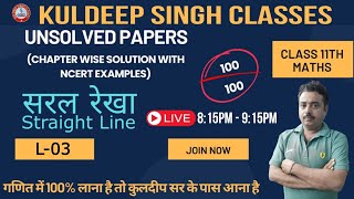 STRAIGHT LINE L03  Class11th  Maths  Kuldeep Singh Classes [upl. by Rosemonde]