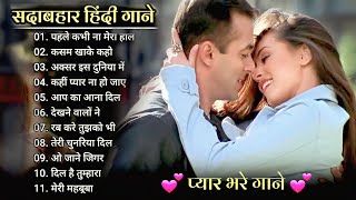 90sEvergreenSong💘💘 II Sadabahar gane II Hindi songs II Best of bollywood ❤️ [upl. by Arammat]