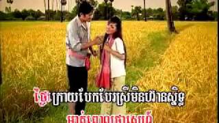 Veal Srae Pheak Kdey  Khmer Musicflv [upl. by Festatus]