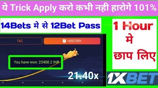 Crash Game 1 Hour To 32000 Rupees Winning 😱😱🔥 1xbet megapari betting [upl. by Icart]