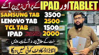 Tablet price in pakistan  Tablet wholesale market  Cheapest tablet wholesale market  Used tablet [upl. by Terhune897]