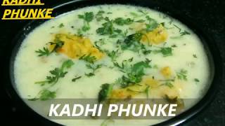 खानदेशी फुनके कढी रेसिपी  Kadhi Funke  डाळींचे मुटके कढी  By NehasKitchen [upl. by Lleryt]