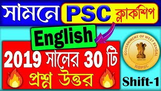 PSC Clerkship Previous Year Question Paper  PSC Clerkship 2019 Shift 1  PSC Clerkship 2023 [upl. by Anuahsar]