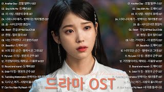 Korean drama OST Playlist 하루 종일 들어도 좋은노래 Kdrama Ost Playlist태양의 후예푸른 바다의 전설 호텔 델루나도깨비 사랑의 불시착 [upl. by Araem951]