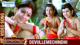 Sri Rama Rajyam Movie Songs  Devullemechindhi Song  Balakrishna  Nayanthara  Ilayaraja [upl. by Dalt]