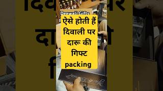 Deewali gifts packing available now vodka daru drink cocktail diwali whisky [upl. by Laurita247]