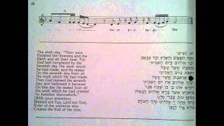 Kiddush  Friday night  Western Sephardic קידוש לליל שבת [upl. by Attirb]