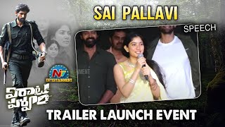 Sai Pallavi Speech At Virata Parvam Trailer Launch Event  Rana Daggubati  NTV ENT [upl. by Ytisahc741]