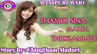 MANIPURI WARI quot THMOI SINA MAROL THOKLAMADIquot  SUNDAY SPECIAL STORY [upl. by Enined]