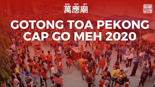 CAP GO MEH BAN ENG BIO 2020 [upl. by Ateloj385]