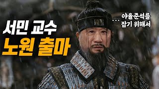 동지였던 김유진은 낙선운동 나선다 [upl. by Morse76]