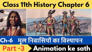 class 11 history chapter 10 मूल निवासियों का विस्थापन Animation video  Part  3  DSR STUDY POINT [upl. by Dene]