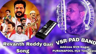 REVANTH REDDY GARI SONG VSR PAD BAND [upl. by Ailido]