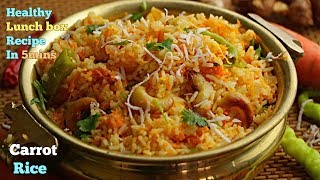 Carrot RiceEasy amp Healthy Lunch Box rice In 5 minsమళ్ళీ మళ్ళీ తినాలనిపించే హేల్తీ కారట్ రైస్ [upl. by Pearla663]