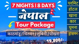 8 Days Nepal Tour Package  7 Nights 8 Days Nepal Tour Plan  Nepal Tour Package for 8 Days nepal [upl. by Htebaras]