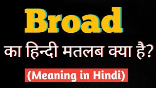 Broad meaning in Hindi। Broad ka hindi matlab kya hota hai। Broad word meaning।। [upl. by Siravat]