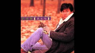 劉德華 Andy Lau  來生緣 [upl. by Osber]