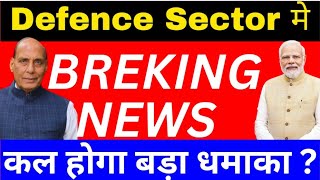 Defence Sector Latest News  Stock Market Latest News  Nifty 50 Trade Set Up  Rvnl Share News [upl. by Inor430]