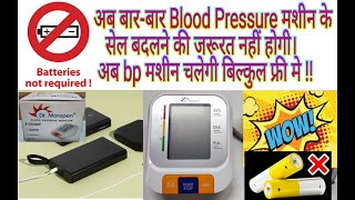 How to use DrMorepen Blood Pressure Monitor Model BP15 at home Unboxing and Review DOCTOR TECH [upl. by Ifar200]