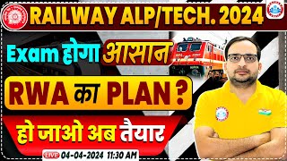 Railway New Vacancy 2024  RWA Plan For Railway ALPTech RRB Railway ALPTechnician Exam Strategy [upl. by Terrell915]