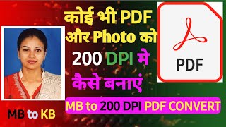 PDF को 200 dpi में कैसे बनाएं 2024 MB to Kbs photo and pdf Create 200 DPI Pdf pan card 2024 [upl. by Refannej317]