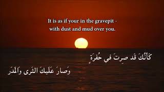 Master Arabic Poetry  quotPerhaps One Of Time Is Presentquot by Abul Atahiya ألا رب ذي أجل قد حضر [upl. by Rednaxela]