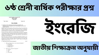 ৬ষ্ঠ শ্রেনী ইংরেজি প্রশ্ন। বার্ষিক পরীক্ষা ২০২৪। Class 6 english question Annual exam 2024 [upl. by Adalia85]