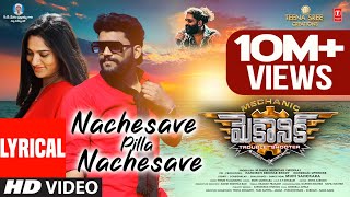 Lyrical Video Nachesave Pilla Nachesave  Mechanic  Mani SaiSid Sriram Yajamanya  Muni Sahekara [upl. by Deanne]