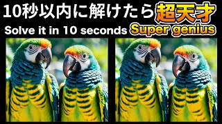 【間違い探しクイズ】大人高齢者脳トレ動画 quotSpot the Difference Quiz for Seniors Brain Trainingquot 脳トレ間違い探し seniors [upl. by Rogozen541]