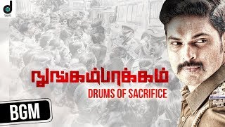 Nungambakkam Tamil Movie  BGM Tracks  Drums of Sacrifice  Sam D Raj  Ajmal  Ramesh Selvan [upl. by Roht645]