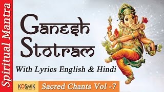 Sri Ganesh Stotram  Ganesha Bhujanga Stotram  Ganesh Mantra  With Lyrics  Sacred Chants Vol 7 [upl. by Odnam]