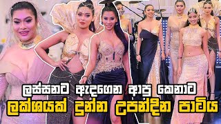 මුළු ලංකාවම කළඹපු රාජකීය සාදය 😍 Chandimal Royal Gala Birthday Party 2024 [upl. by Trillbee]