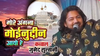 Junaid Sultani New Qawwali  More Angna Moinuddin Aayo Re  Khwaja Garib Nawaz Qawwali [upl. by Novek]