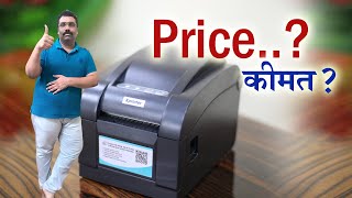 XP 350B Themal printer Barcode and customer receipt in combo printer 2020 [upl. by Bobbee166]