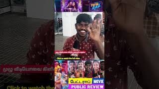 Petta Rap Movie Review  Pirabu Deva Movie Review [upl. by Aleda976]