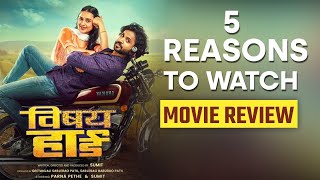 कोल्हापूरच्या मातीतली फर्मास लव्हस्टोरी पाहायलाच हवी Vishay Hard Movie Review  NA3 [upl. by Enyt]