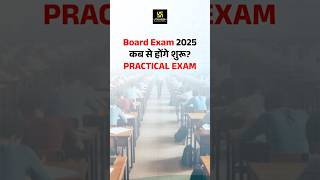 Important Update for Board Students🔴boardexam2025 shorts  Pratap Sir [upl. by Lemon]