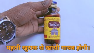 levosalbutamol ambroxol hydrochloride and guaiphenesin syrup use in hindi [upl. by Attaymik]