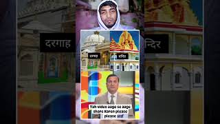 Be Wajah Wiwad Khada Karne Ki Koshish Kar Rhe Hai 🖐️ foryou ajmersharif [upl. by Ysak]