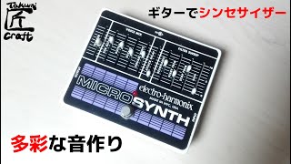 electroharmonix Micro Synth review [upl. by Grieve]